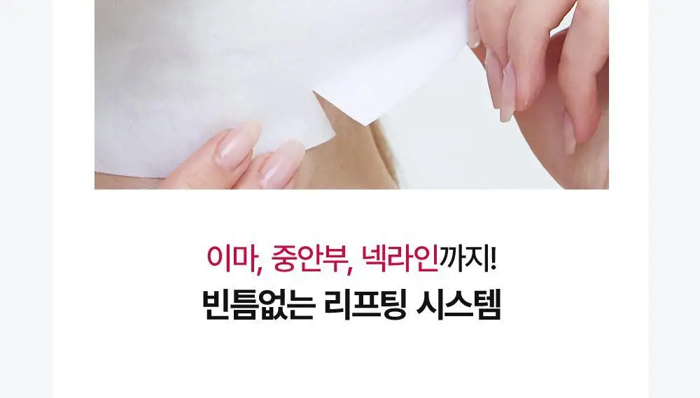 [탄력엑소좀+코팅시트] 메디톡스 뉴라덤 리페어 리프팅 크림 마스크팩 1매/5매 상세페이지 21